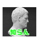 石膏像曰く - 日常使える大人向け パート3（個別スタンプ：4）