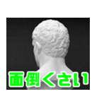 石膏像曰く - 日常使える大人向け パート3（個別スタンプ：5）