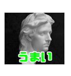 石膏像曰く - 日常使える大人向け パート3（個別スタンプ：12）