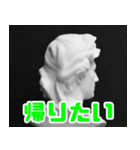 石膏像曰く - 日常使える大人向け パート3（個別スタンプ：14）