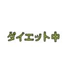 さびぬきマシマシ盛り盛り絵文字（個別スタンプ：9）