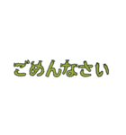 さびぬきマシマシ盛り盛り絵文字（個別スタンプ：18）