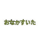 さびぬきマシマシ盛り盛り絵文字（個別スタンプ：19）