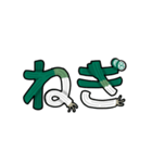 ねぎぬきマシマシ盛り盛り絵文字（個別スタンプ：1）