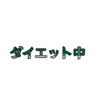 ねぎぬきマシマシ盛り盛り絵文字（個別スタンプ：9）