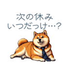 社畜な柴犬【日常会話・おもしろい】（個別スタンプ：10）