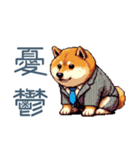 社畜な柴犬【日常会話・おもしろい】（個別スタンプ：31）