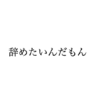 学校辞めたい2（個別スタンプ：3）