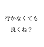 学校辞めたい2（個別スタンプ：4）