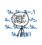 自由に生きる棒人間（個別スタンプ：33）