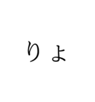 めんどくせぇな2文字（個別スタンプ：2）