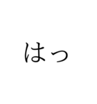 めんどくせぇな2文字（個別スタンプ：6）