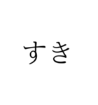 めんどくせぇな2文字（個別スタンプ：9）