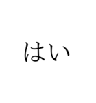 めんどくせぇな2文字（個別スタンプ：18）