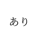 めんどくせぇな2文字（個別スタンプ：20）