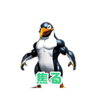 強さのペンギン：筋肉の冒険（個別スタンプ：33）