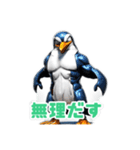 強さのペンギン：筋肉の冒険（個別スタンプ：37）
