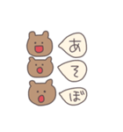 休日のくまっぴい（個別スタンプ：23）