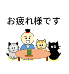 若様と3匹の猫たち（個別スタンプ：12）