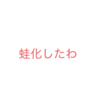 今どき？の言葉を使ったシンプルスタンプ！（個別スタンプ：12）