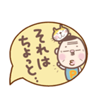 おちゃめなお父さんのためのふきだし（個別スタンプ：24）