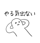 やる気ない長しろつぶ（個別スタンプ：1）