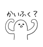 やる気ない長しろつぶ（個別スタンプ：35）