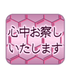 丁寧なあいさつ(仕事でも使える)【文字】（個別スタンプ：7）