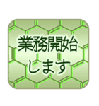 丁寧なあいさつ(仕事でも使える)【文字】（個別スタンプ：33）