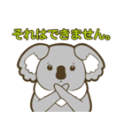 無表情敬語コアラ（個別スタンプ：28）