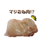 使いやすい鶏むね肉（個別スタンプ：17）