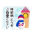 〈改訂版〉 冬⛄年末年始（個別スタンプ：28）