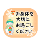 〈改訂版〉 冬⛄年末年始（個別スタンプ：30）