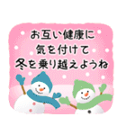 〈改訂版〉 冬⛄年末年始（個別スタンプ：32）