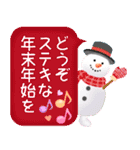 〈改訂版〉 冬⛄年末年始（個別スタンプ：37）