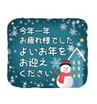 〈改訂版〉 冬⛄年末年始（個別スタンプ：39）