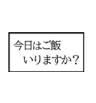 業務連絡スタンプ②（個別スタンプ：8）