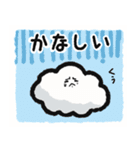 雲のきもち02（雲増量版）（個別スタンプ：23）