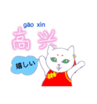 中国語あんど日本語（個別スタンプ：8）