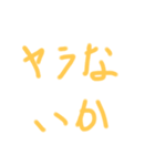 もしかしたら、使えるかもな文字たち（個別スタンプ：6）