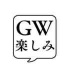 【5月用】文字のみ吹き出し【カレンダー】（個別スタンプ：2）