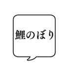 【5月用】文字のみ吹き出し【カレンダー】（個別スタンプ：6）