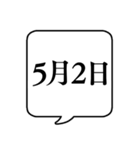 【5月用】文字のみ吹き出し【カレンダー】（個別スタンプ：9）