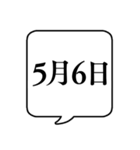 【5月用】文字のみ吹き出し【カレンダー】（個別スタンプ：13）