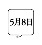 【5月用】文字のみ吹き出し【カレンダー】（個別スタンプ：16）