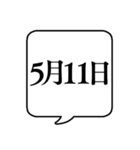 【5月用】文字のみ吹き出し【カレンダー】（個別スタンプ：19）