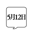 【5月用】文字のみ吹き出し【カレンダー】（個別スタンプ：20）