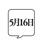 【5月用】文字のみ吹き出し【カレンダー】（個別スタンプ：25）