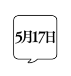 【5月用】文字のみ吹き出し【カレンダー】（個別スタンプ：26）