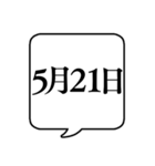 【5月用】文字のみ吹き出し【カレンダー】（個別スタンプ：30）